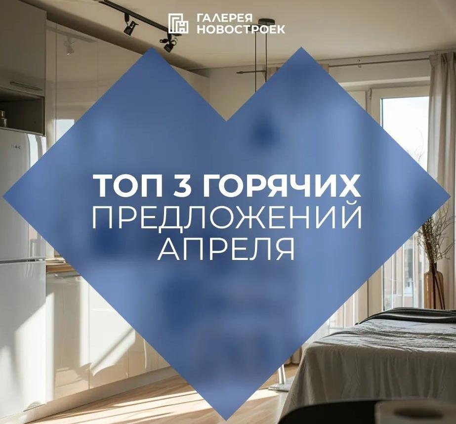 Горячие предложения от застройщиков! Квартиры в новостройках Алматы