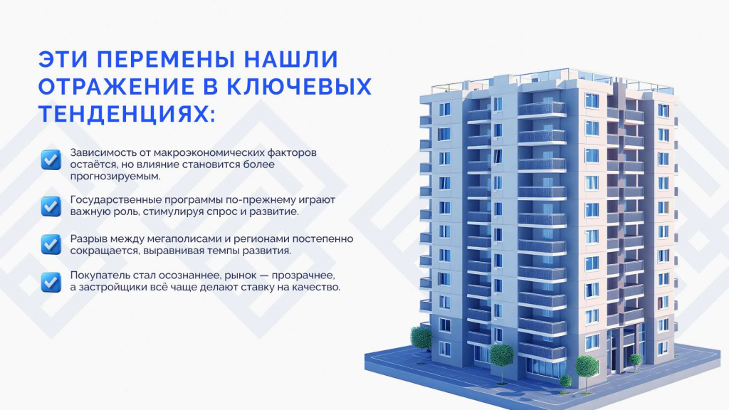 Как изменились цены на квартиры в Казахстане за 10 лет (1).jpg Как изменились цены на квартиры в Казахстане за 10 лет (1).jpg