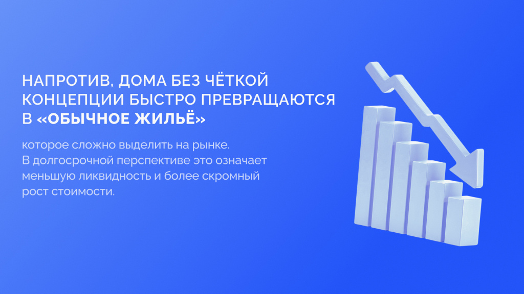 Что такое концепция ЖК, и как она влияет на качество жизни_-2 (2).jpg