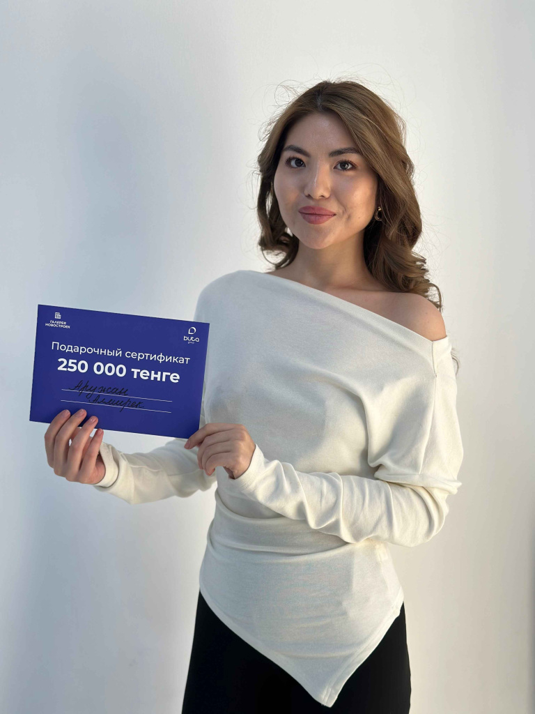 Алмирек Аружан.jpg