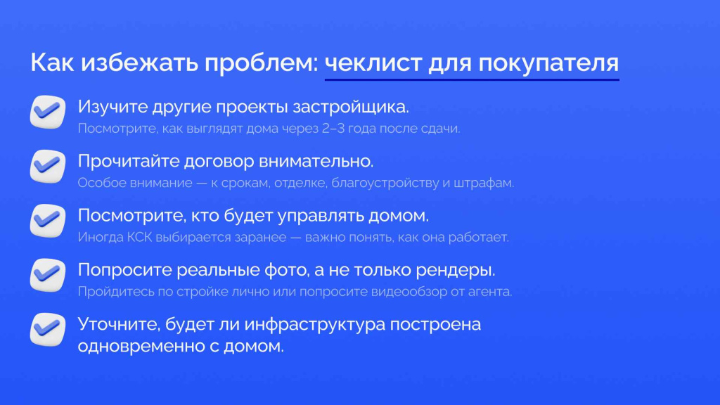 Что бесит в новостройках_ ошибки застройщика и иллюзии покупателя (тело).jpg Что бесит в новостройках_ ошибки застройщика и иллюзии покупателя (тело).jpg