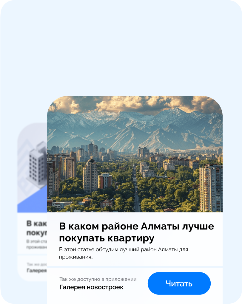 <h2><span style="color: #4772ff;">Новости</span> <span style="color: #000000;">рынка недвижимости</span></h2>